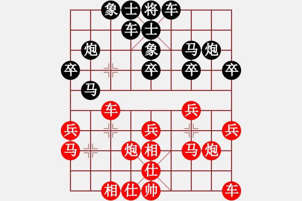 象棋棋譜圖片：趙緯大師（業(yè)9-1） 先和 少年小魚（業(yè)9-1） - 步數(shù)：20 