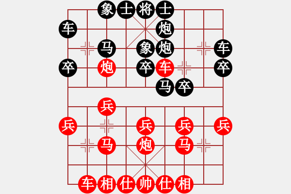 象棋棋譜圖片：中炮對反宮馬（棄車搶殺） - 步數：20 