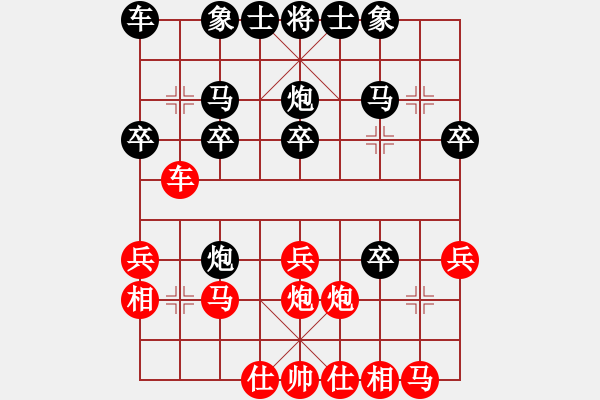 象棋棋譜圖片：王建國（業(yè)8-2）先勝翁國禮（業(yè)8-3）201901200855.pgn - 步數(shù)：20 