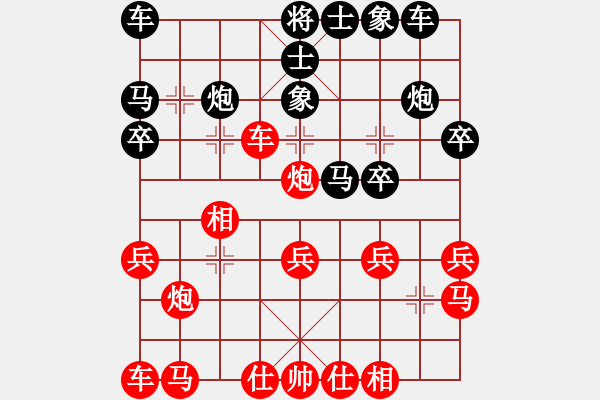 象棋棋譜圖片：韓國流(6段)-負-中華小豆(4段) - 步數(shù)：20 