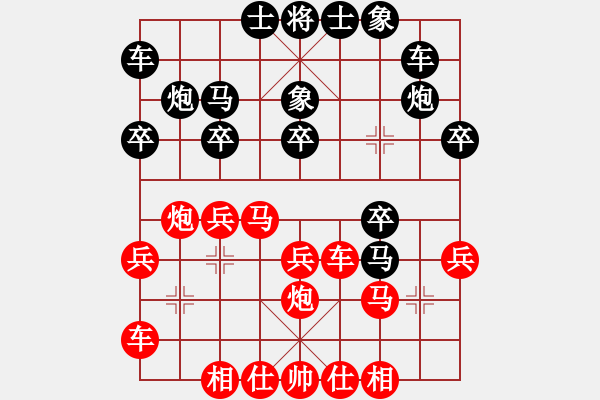 象棋棋譜圖片：宇宙霸主(月將)-負-四眼皮跳蚤(9段) - 步數(shù)：20 