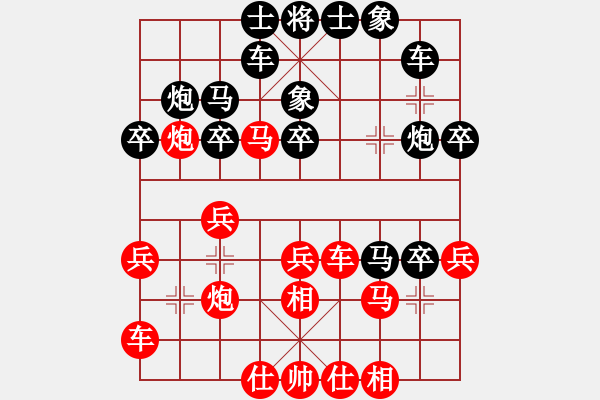 象棋棋譜圖片：宇宙霸主(月將)-負-四眼皮跳蚤(9段) - 步數(shù)：30 