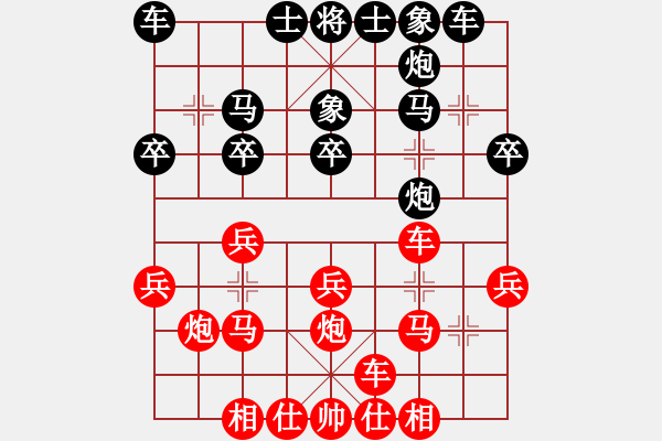 象棋棋譜圖片：2 - 步數(shù)：20 