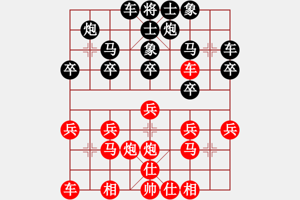 象棋棋譜圖片：馬來西亞象棋總會(huì) 曾煜權(quán) 負(fù) 中華臺(tái)北象棋協(xié)會(huì) 謝汶諭 - 步數(shù)：20 