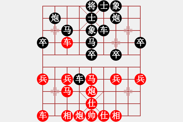 象棋棋譜圖片：馬來西亞象棋總會(huì) 曾煜權(quán) 負(fù) 中華臺(tái)北象棋協(xié)會(huì) 謝汶諭 - 步數(shù)：30 