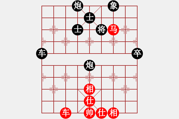 象棋棋譜圖片：愛走巡河炮(7段)-負(fù)-譚軍(9段) - 步數(shù)：130 