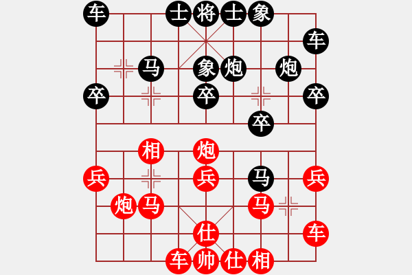 象棋棋譜圖片：愛走巡河炮(7段)-負(fù)-譚軍(9段) - 步數(shù)：20 