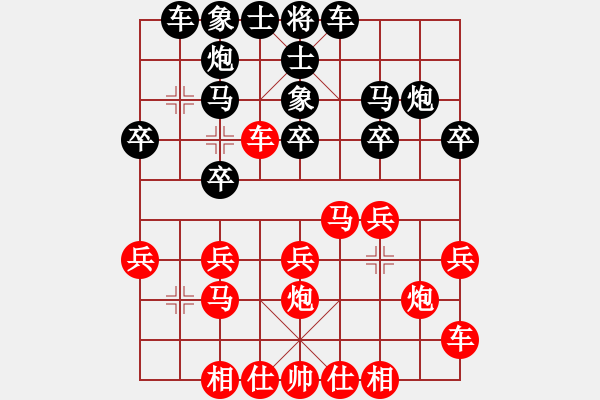 象棋棋譜圖片：小將江湖路[紅] -VS- 鐵馬野步行[黑] - 步數(shù)：20 