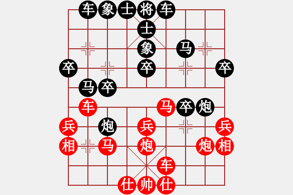 象棋棋譜圖片：小將江湖路[紅] -VS- 鐵馬野步行[黑] - 步數(shù)：30 