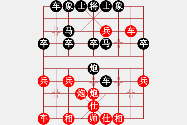 象棋棋譜圖片：易趣海子[419591602] -VS- 從心開始[1355835517] - 步數(shù)：30 