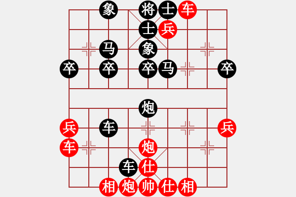 象棋棋譜圖片：易趣海子[419591602] -VS- 從心開始[1355835517] - 步數(shù)：40 