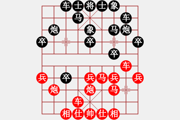 象棋棋譜圖片：‖棋家軍‖皎月[2045059653] -VS- 日月星[865969527] - 步數(shù)：20 