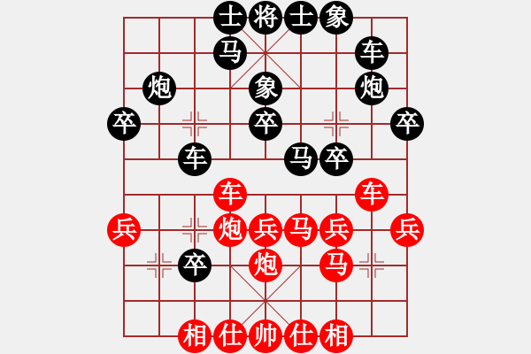 象棋棋譜圖片：‖棋家軍‖皎月[2045059653] -VS- 日月星[865969527] - 步數(shù)：30 