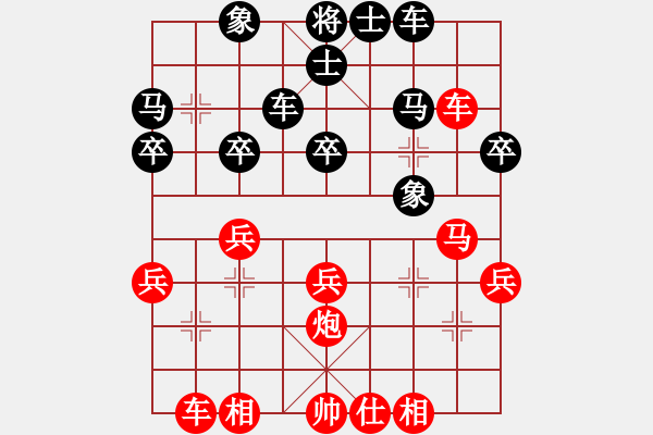 象棋棋譜圖片：棋友-魚鳥(niǎo)[575644877] -VS- 無(wú)為[809818173] - 步數(shù)：30 