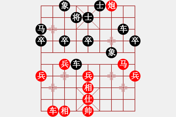 象棋棋譜圖片：棋友-魚鳥(niǎo)[575644877] -VS- 無(wú)為[809818173] - 步數(shù)：40 