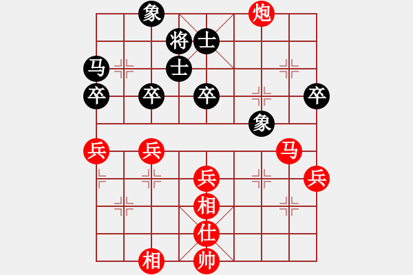 象棋棋譜圖片：棋友-魚鳥(niǎo)[575644877] -VS- 無(wú)為[809818173] - 步數(shù)：50 