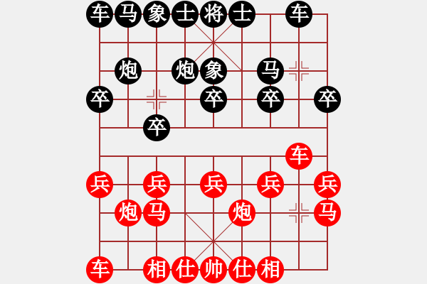 象棋棋譜圖片：97月賽 于卅后勝田長興 - 步數(shù)：10 