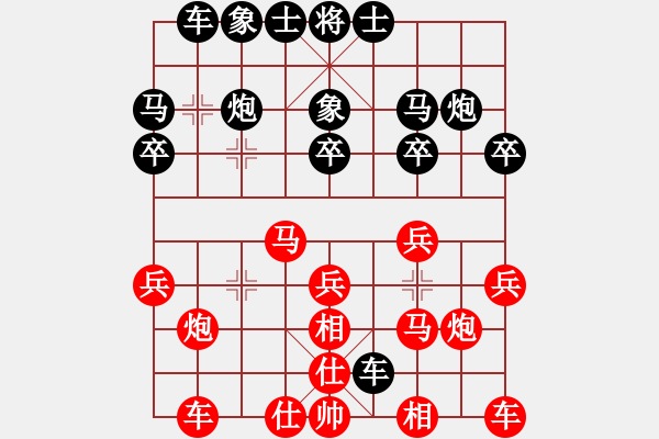 象棋棋譜圖片：一鳴泉[紅先負(fù)] -VS- 贏一盤實(shí)在難[黑] 仙人指路飛相對(duì)卒底炮 - 步數(shù)：20 