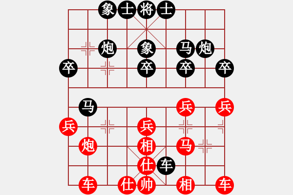 象棋棋譜圖片：一鳴泉[紅先負(fù)] -VS- 贏一盤實(shí)在難[黑] 仙人指路飛相對(duì)卒底炮 - 步數(shù)：30 