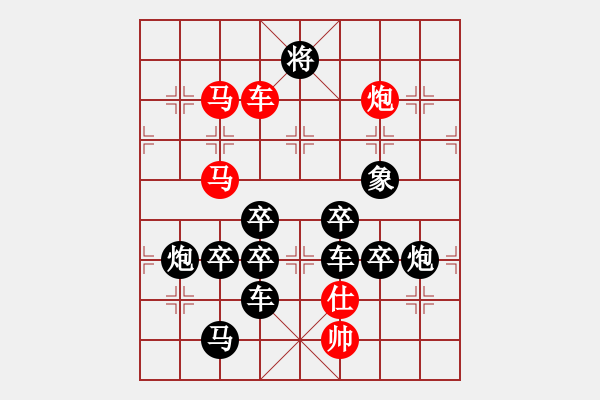 象棋棋譜圖片：【弈海無敵】之《弈》字局 作者：秦臻 - 步數(shù)：30 