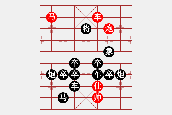 象棋棋譜圖片：【弈海無敵】之《弈》字局 作者：秦臻 - 步數(shù)：40 