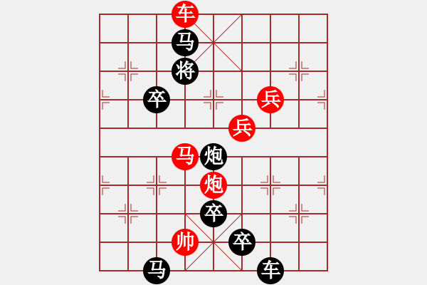 象棋棋譜圖片：采擷天火 崔鴻傳造型 龔偉擬局 - 步數(shù)：20 