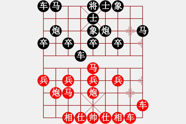 象棋棋譜圖片：新視覺(3段)-負(fù)-福德(3段) - 步數(shù)：20 