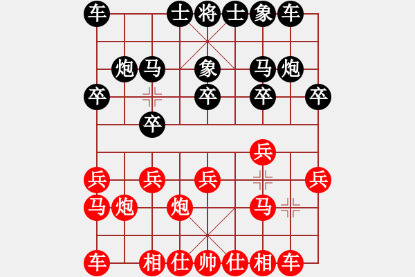 象棋棋谱图片：陈启明 先和 李雪松 - 步数：10 