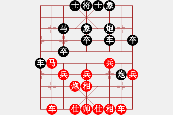 象棋棋谱图片：陈启明 先和 李雪松 - 步数：30 