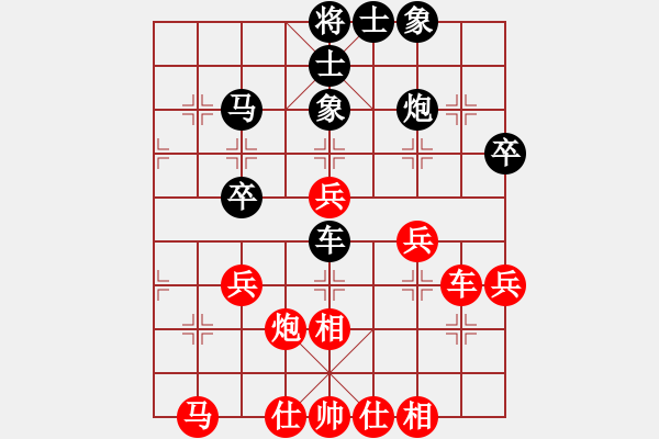 象棋棋谱图片：陈启明 先和 李雪松 - 步数：40 