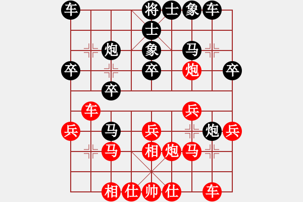 象棋棋譜圖片：sigberfire2011[759122344] -VS- 周仙人[1030441168] - 步數(shù)：20 