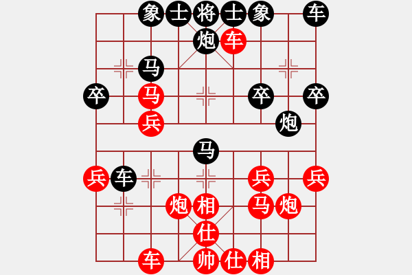 象棋棋譜圖片：天天象棋好友對(duì)戰(zhàn)未來(lái)大道先負(fù)浩軒爺2017?4?11 - 步數(shù)：30 