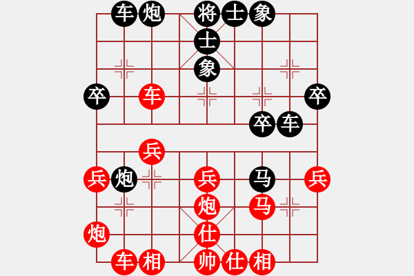 象棋棋譜圖片：你好朋友呀(1段)-負(fù)-楚漢芭蕾(3段) - 步數(shù)：30 