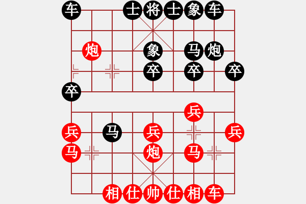 象棋棋譜圖片：正陽(yáng)棋迷(4段)-勝-zhangxian(1段) - 步數(shù)：20 