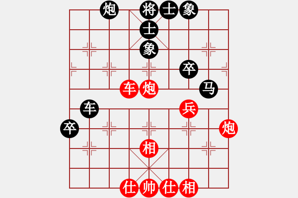 象棋棋譜圖片：夏日微風(fēng)(7段)-和-梨香梨城(7段) - 步數(shù)：80 