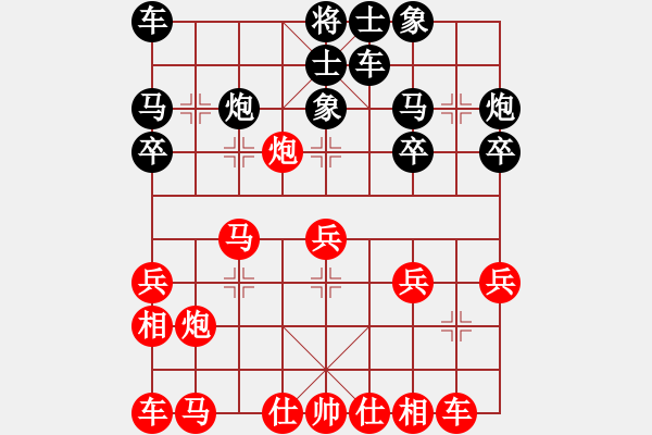 象棋棋譜圖片：寂寞隨風(日帥)-和-瓜瓜是蛋蛋(人王) - 步數(shù)：20 