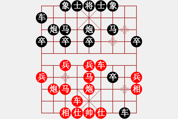 象棋棋譜圖片：網(wǎng)絡(luò)對(duì)局先手急進(jìn)中兵黑窩心炮 - 步數(shù)：30 