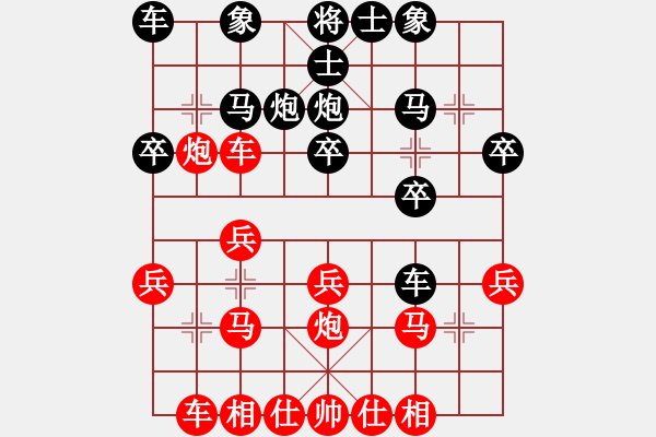 象棋棋譜圖片：芳棋[954138081] -VS- 云淡風(fēng)清[736548959] - 步數(shù)：20 