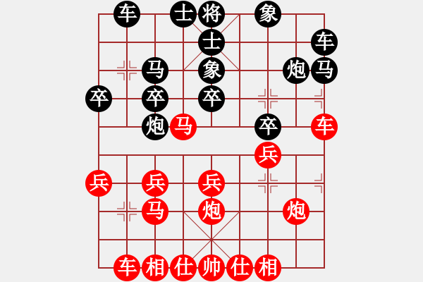 象棋棋譜圖片：古藝[黑] -VS- 【中】正義使者[紅] - 步數(shù)：20 