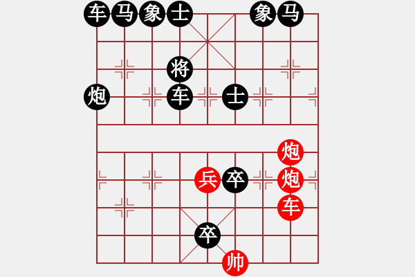 象棋棋譜圖片：4444 - 步數(shù)：26 