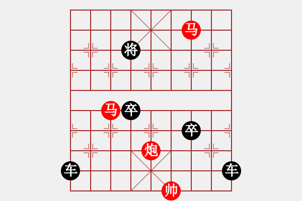 象棋棋譜圖片：《雅韻齋》35【帥令三軍】 秦 臻 擬局 - 步數(shù)：40 