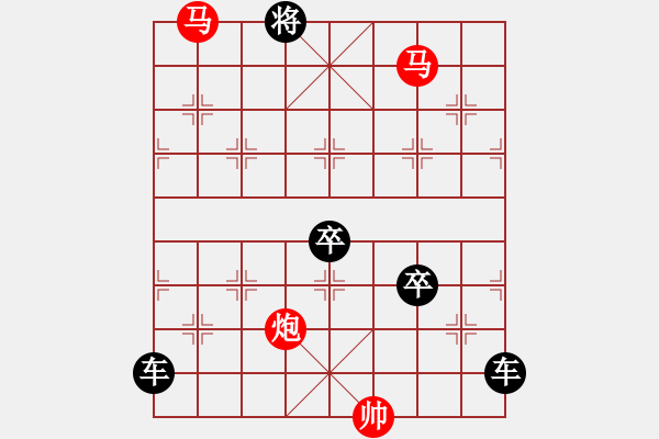 象棋棋譜圖片：《雅韻齋》35【帥令三軍】 秦 臻 擬局 - 步數(shù)：50 