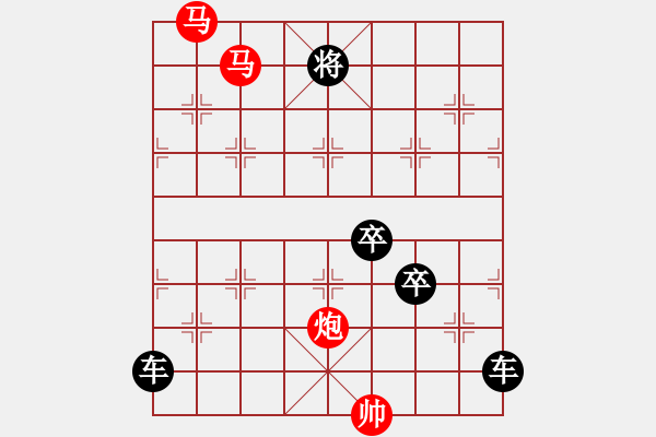 象棋棋譜圖片：《雅韻齋》35【帥令三軍】 秦 臻 擬局 - 步數(shù)：60 