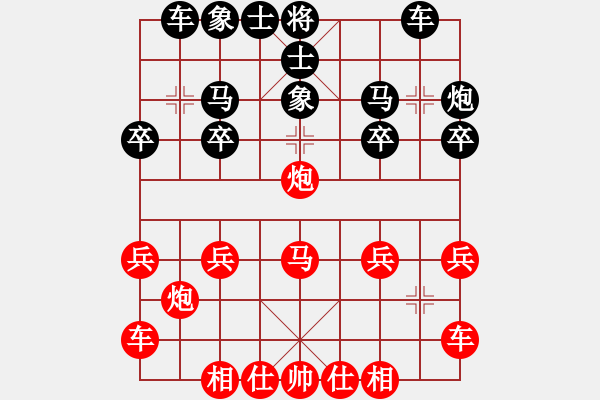 象棋棋譜圖片：2009-4-5 23-52-7]熱血盟★和仔[紅] - 熱血盟＊四少爺[黑].ccm - 步數(shù)：20 