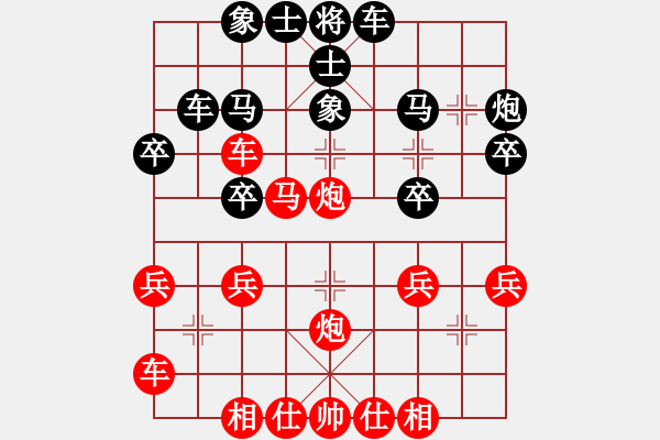 象棋棋譜圖片：2009-4-5 23-52-7]熱血盟★和仔[紅] - 熱血盟＊四少爺[黑].ccm - 步數(shù)：30 