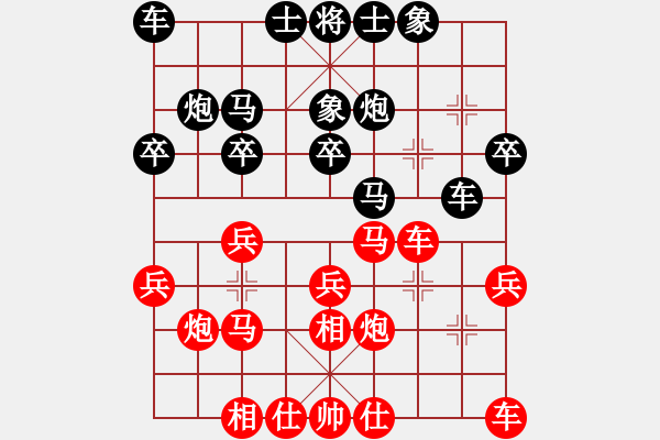 象棋棋譜圖片：承讓(9星)-負-純人上華山(9星) - 步數(shù)：20 