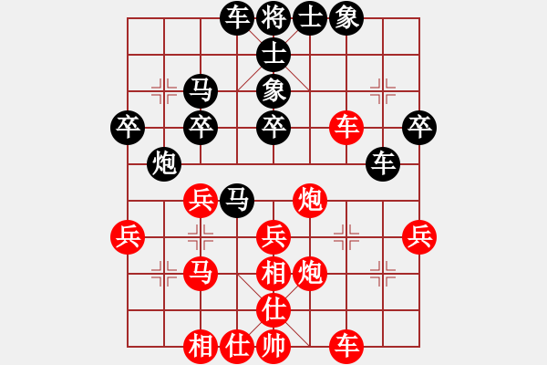 象棋棋譜圖片：承讓(9星)-負-純人上華山(9星) - 步數(shù)：30 