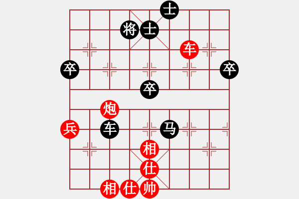 象棋棋譜圖片：承讓(9星)-負-純人上華山(9星) - 步數(shù)：90 