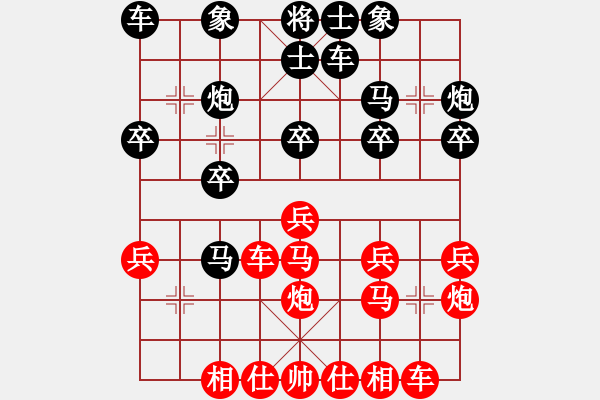 象棋棋譜圖片：因?yàn)樗訹1245437518] -VS- 公牛[2725397667] - 步數(shù)：20 