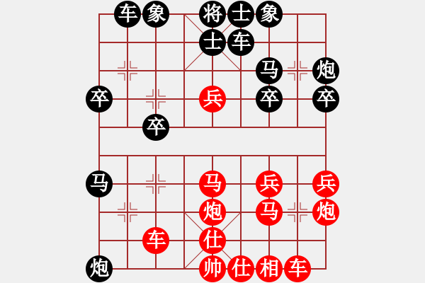 象棋棋譜圖片：因?yàn)樗訹1245437518] -VS- 公牛[2725397667] - 步數(shù)：30 